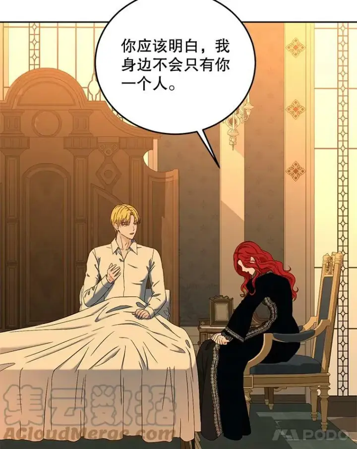 漫画《偶然开启女尊游戏》52.放弃皇位第65张图