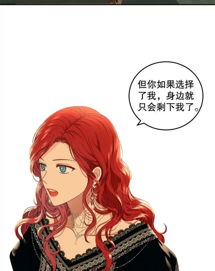 漫画《偶然开启女尊游戏》52.放弃皇位第66张图