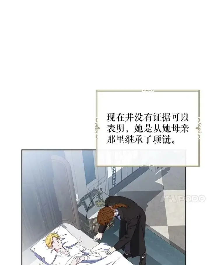 漫画《偶然开启女尊游戏》52.放弃皇位第7张图