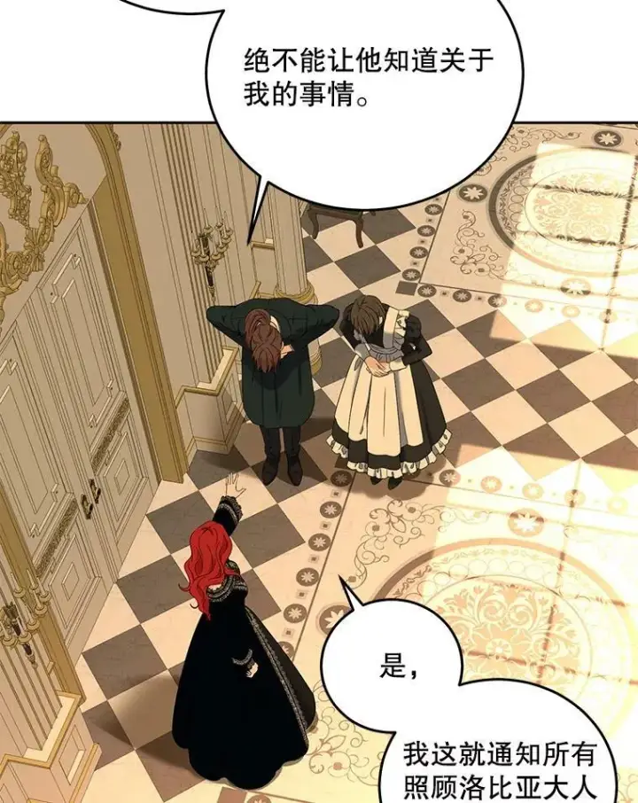 漫画《偶然开启女尊游戏》52.放弃皇位第72张图