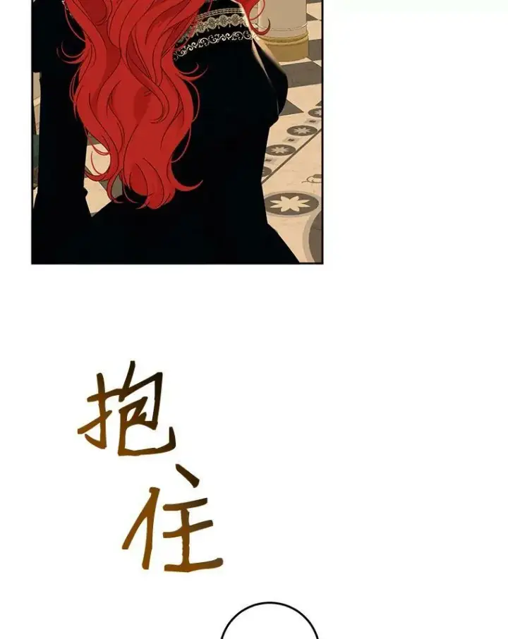 漫画《偶然开启女尊游戏》52.放弃皇位第74张图