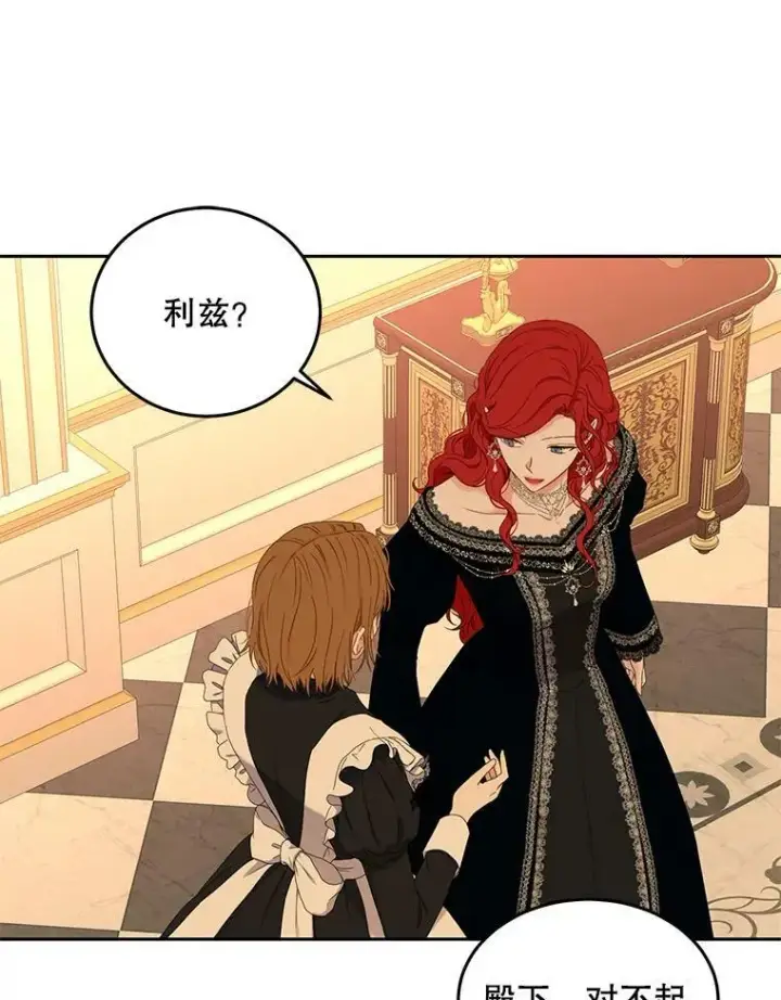 漫画《偶然开启女尊游戏》52.放弃皇位第76张图