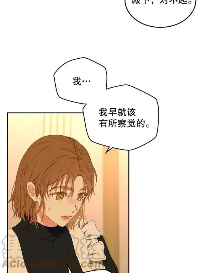 漫画《偶然开启女尊游戏》52.放弃皇位第77张图