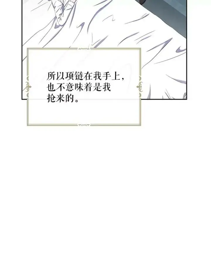 漫画《偶然开启女尊游戏》52.放弃皇位第8张图