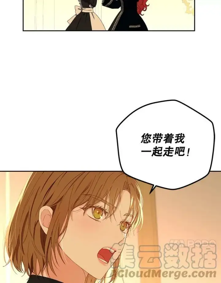 漫画《偶然开启女尊游戏》52.放弃皇位第81张图