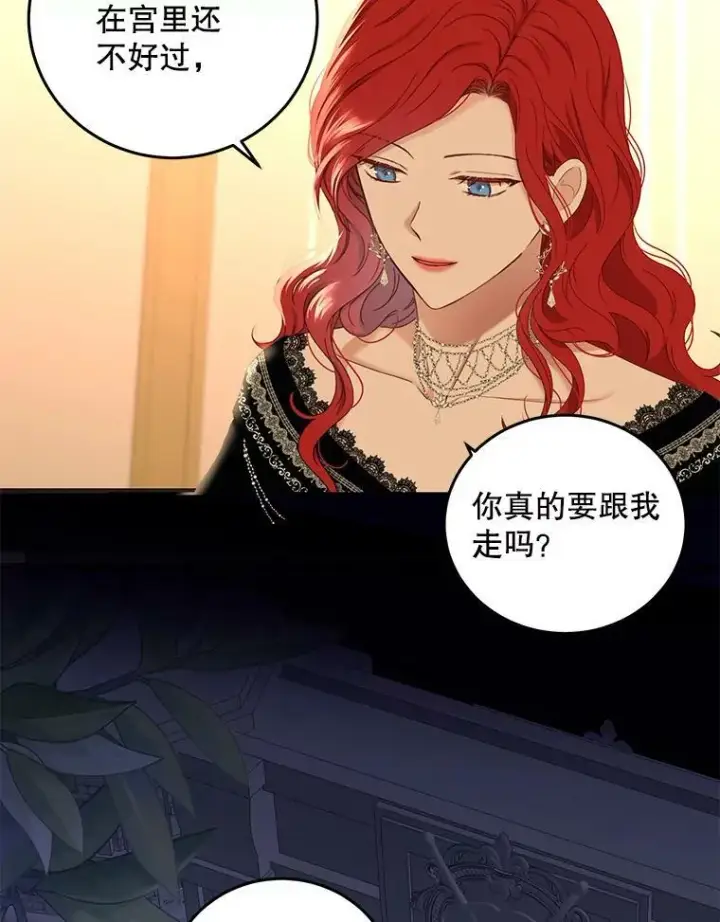 漫画《偶然开启女尊游戏》52.放弃皇位第83张图