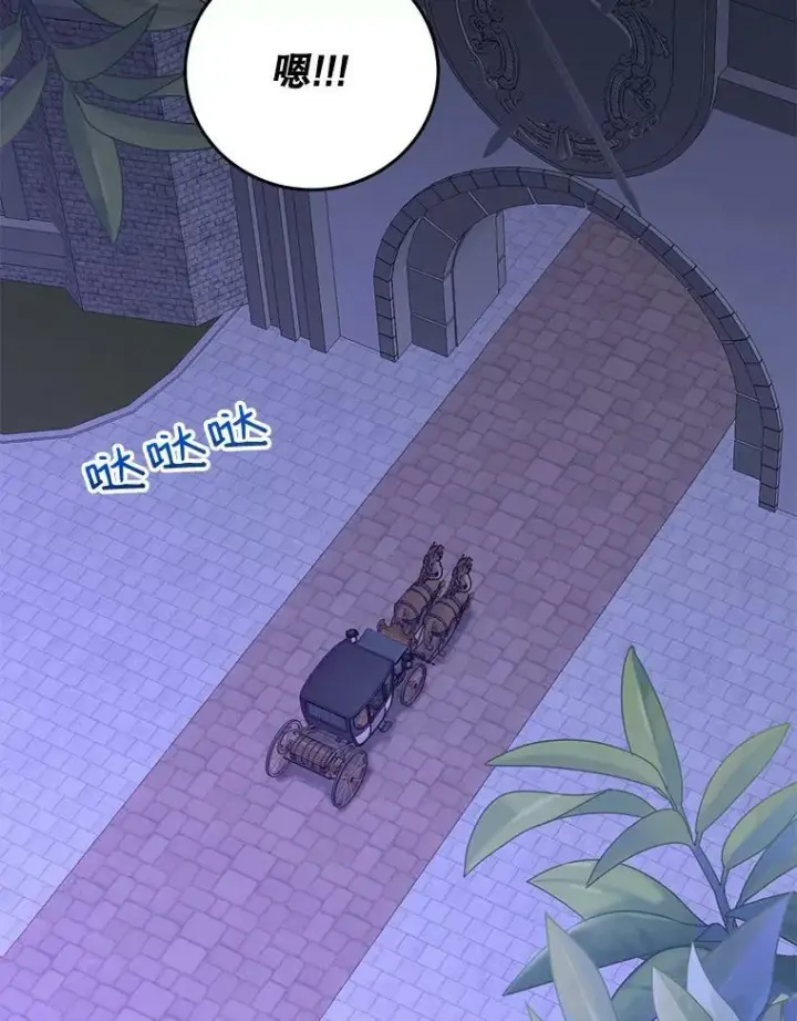 漫画《偶然开启女尊游戏》52.放弃皇位第84张图