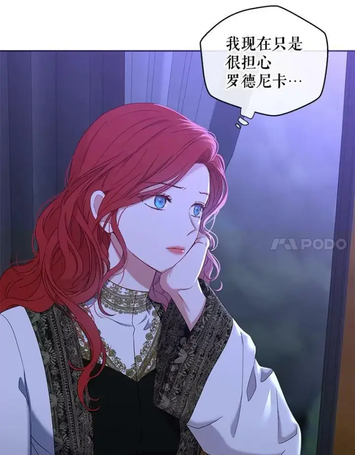 漫画《偶然开启女尊游戏》52.放弃皇位第88张图