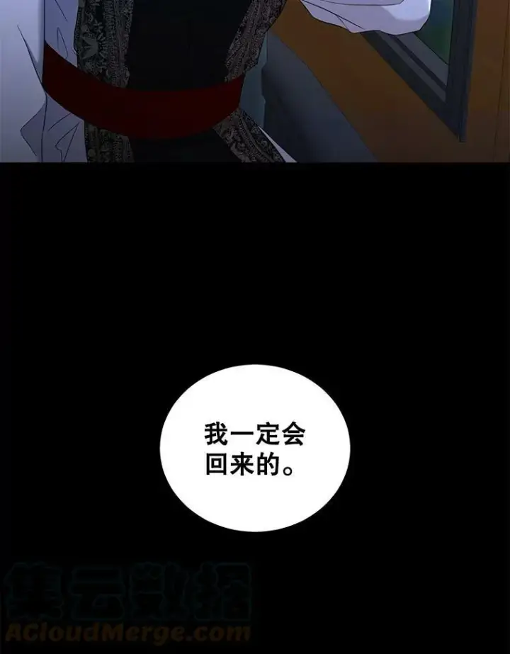 漫画《偶然开启女尊游戏》52.放弃皇位第89张图