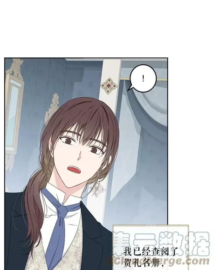 漫画《偶然开启女尊游戏》52.放弃皇位第9张图