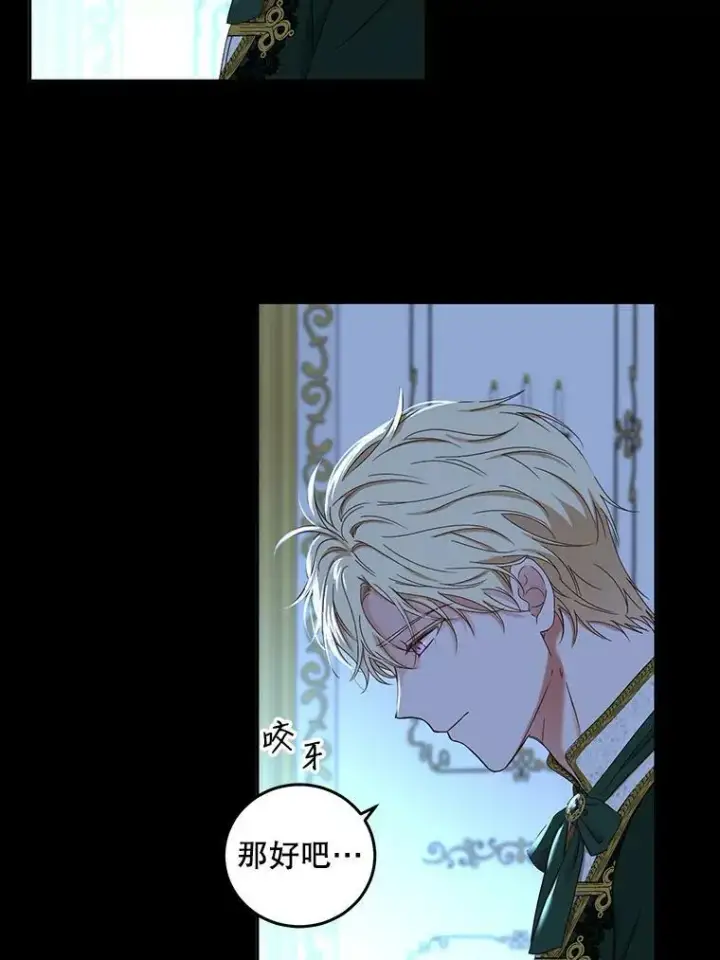 漫画《偶然开启女尊游戏》52.放弃皇位第92张图