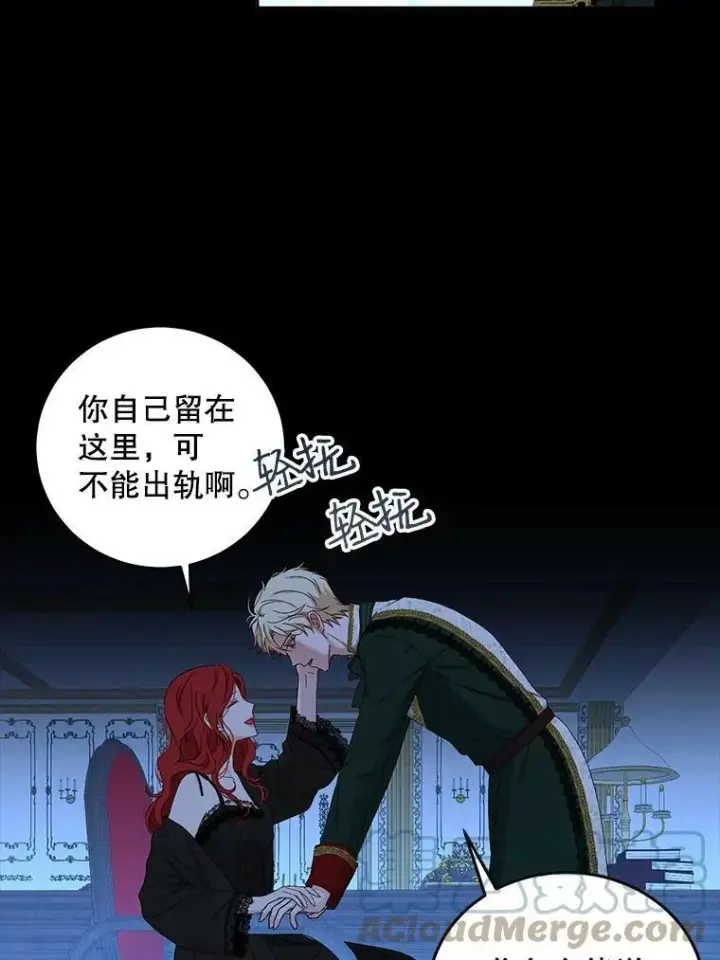漫画《偶然开启女尊游戏》52.放弃皇位第93张图