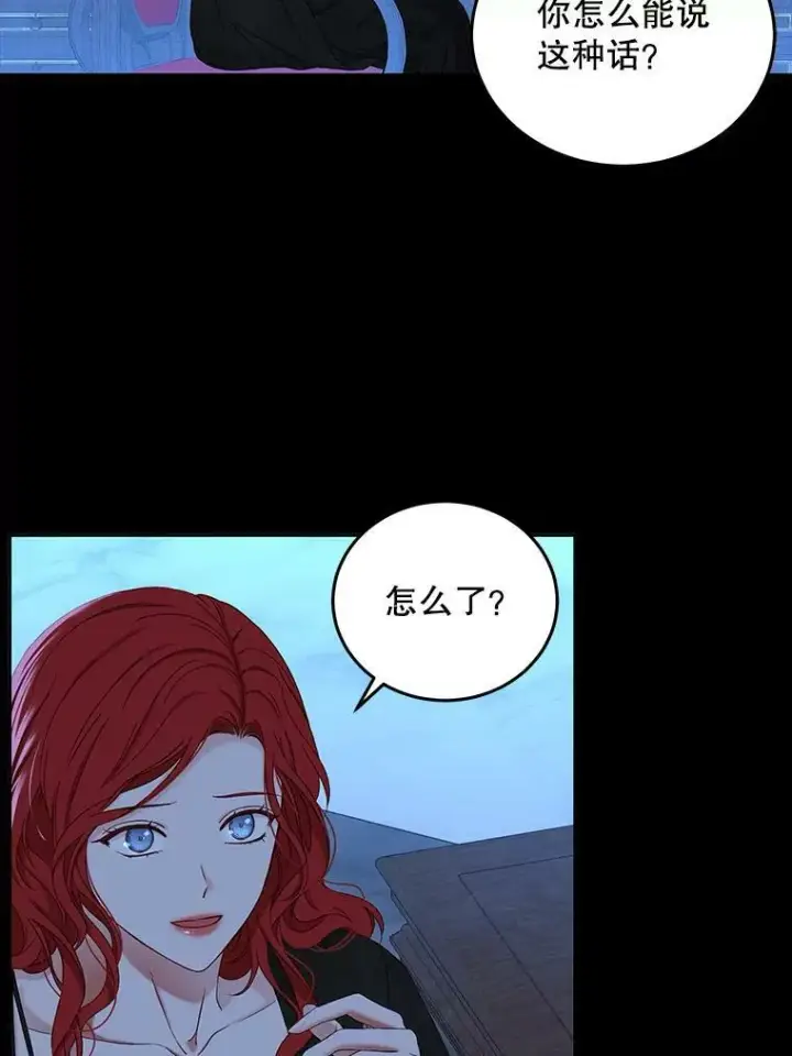 漫画《偶然开启女尊游戏》52.放弃皇位第94张图