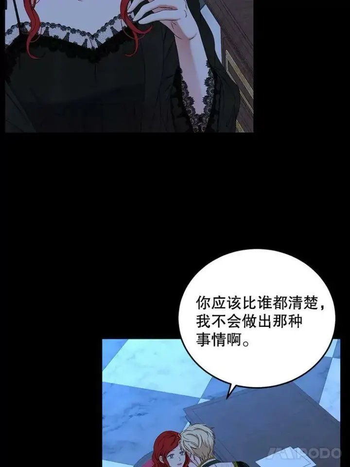 漫画《偶然开启女尊游戏》52.放弃皇位第95张图