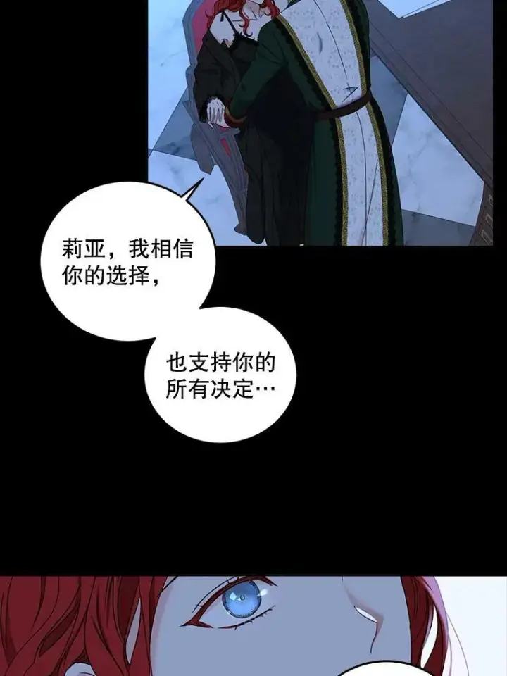 漫画《偶然开启女尊游戏》52.放弃皇位第96张图