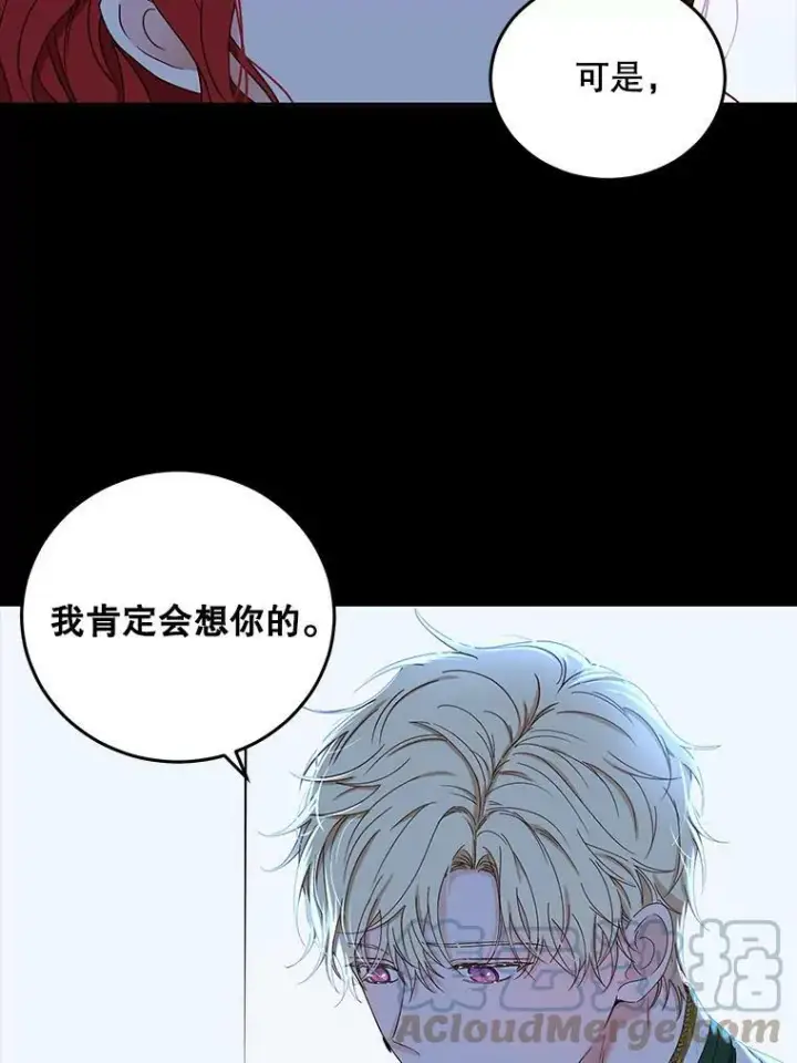 漫画《偶然开启女尊游戏》52.放弃皇位第97张图