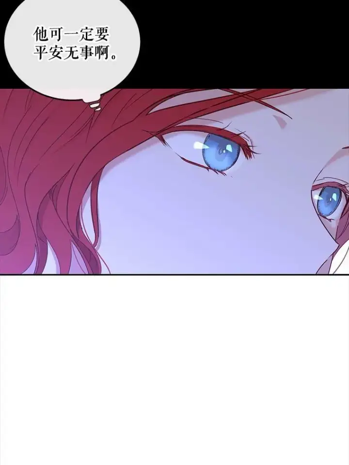 漫画《偶然开启女尊游戏》52.放弃皇位第99张图