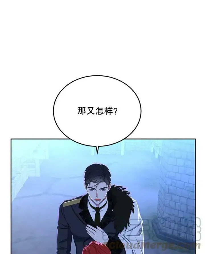 漫画《偶然开启女尊游戏》53.与陛下的交易第10张图