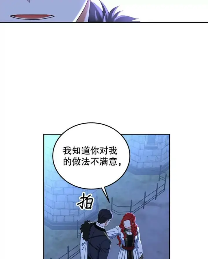 漫画《偶然开启女尊游戏》53.与陛下的交易第12张图