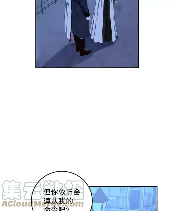 漫画《偶然开启女尊游戏》53.与陛下的交易第13张图