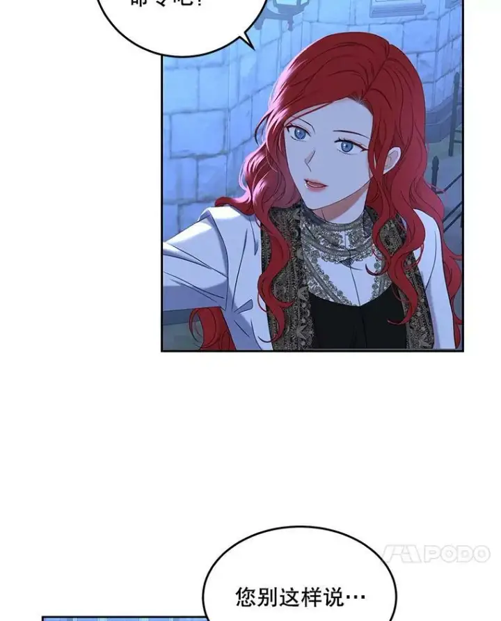 漫画《偶然开启女尊游戏》53.与陛下的交易第14张图