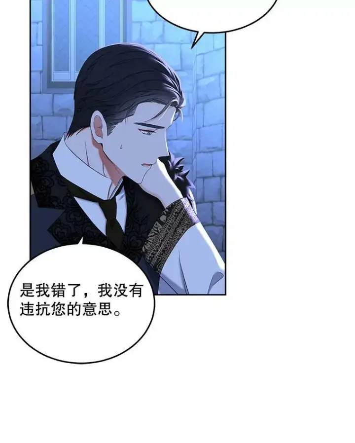 漫画《偶然开启女尊游戏》53.与陛下的交易第15张图