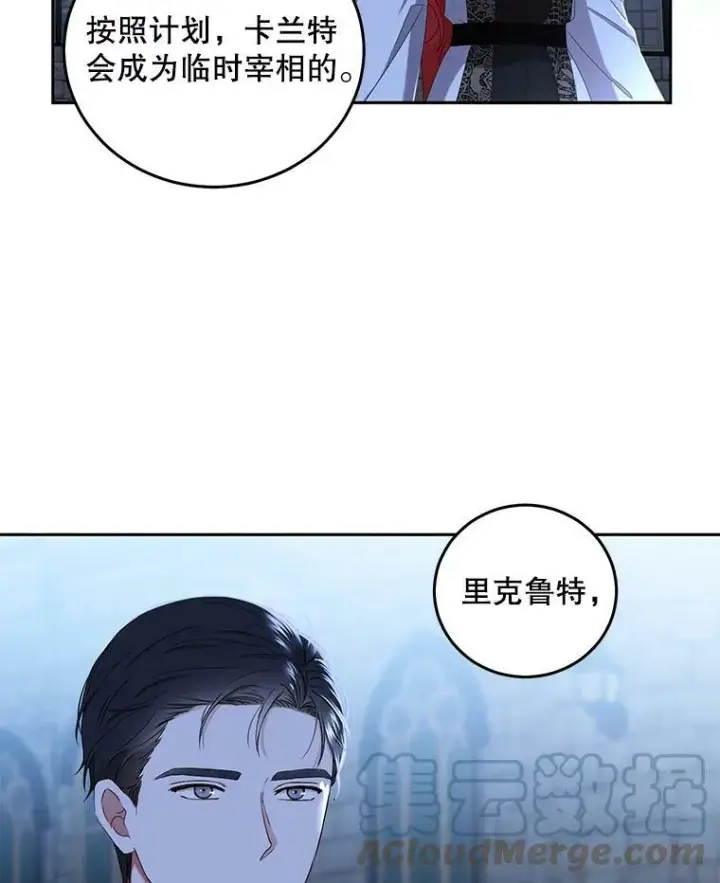 漫画《偶然开启女尊游戏》53.与陛下的交易第19张图