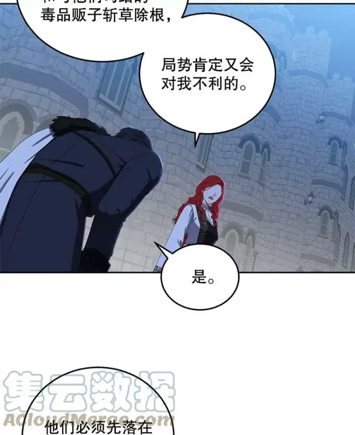 漫画《偶然开启女尊游戏》53.与陛下的交易第22张图