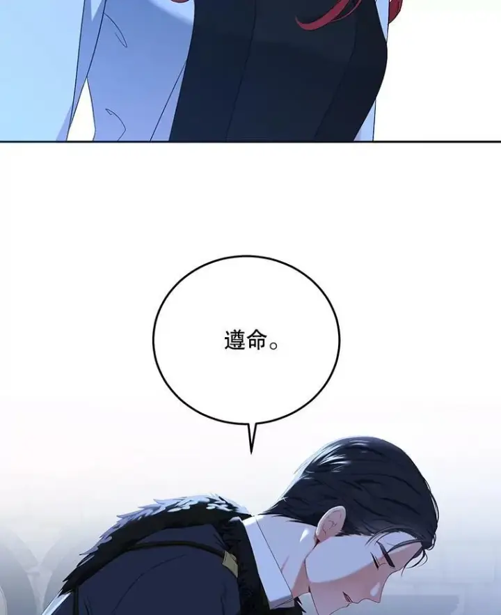 漫画《偶然开启女尊游戏》53.与陛下的交易第24张图
