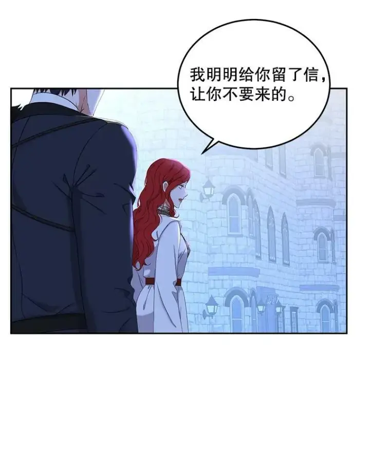 漫画《偶然开启女尊游戏》53.与陛下的交易第3张图