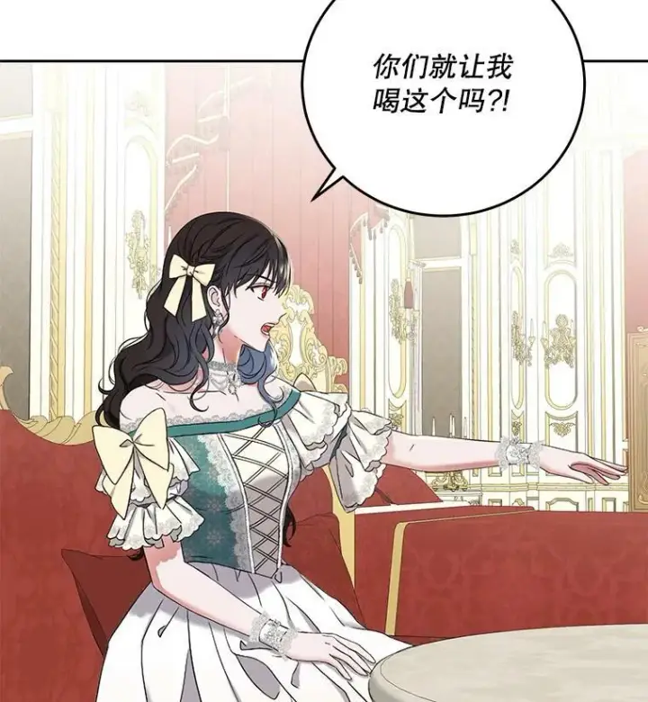 漫画《偶然开启女尊游戏》53.与陛下的交易第30张图