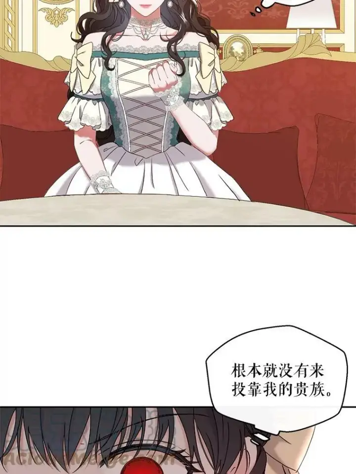 漫画《偶然开启女尊游戏》53.与陛下的交易第34张图