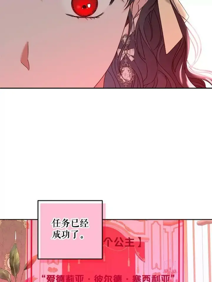 漫画《偶然开启女尊游戏》53.与陛下的交易第35张图