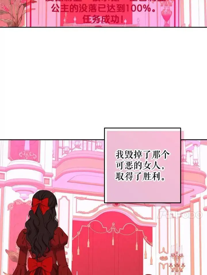 漫画《偶然开启女尊游戏》53.与陛下的交易第36张图