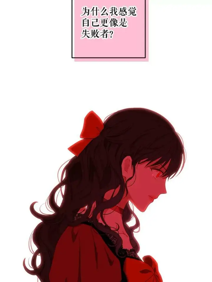 漫画《偶然开启女尊游戏》53.与陛下的交易第39张图