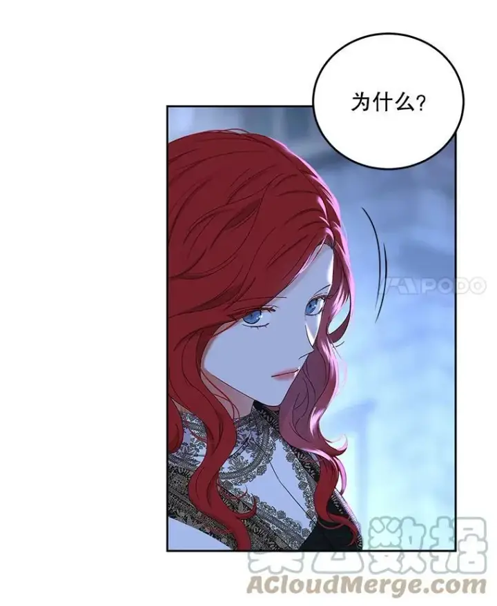漫画《偶然开启女尊游戏》53.与陛下的交易第4张图