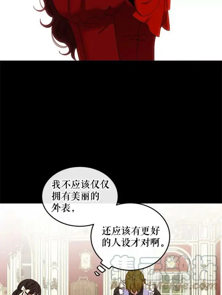 漫画《偶然开启女尊游戏》53.与陛下的交易第40张图