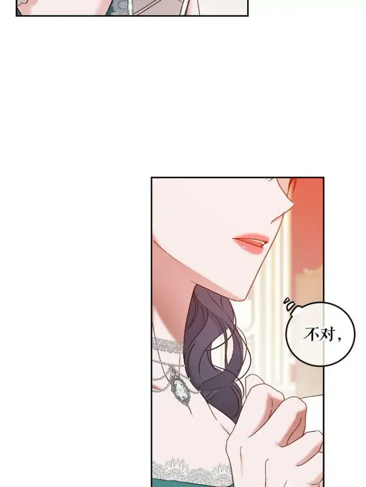 漫画《偶然开启女尊游戏》53.与陛下的交易第44张图