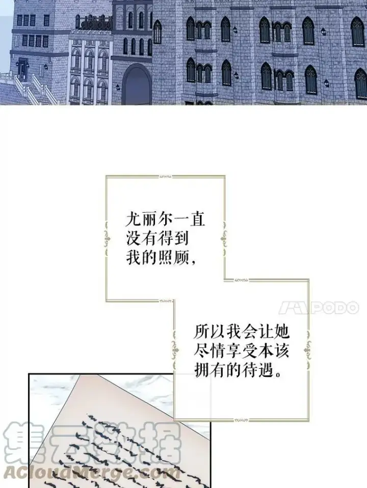 漫画《偶然开启女尊游戏》53.与陛下的交易第49张图