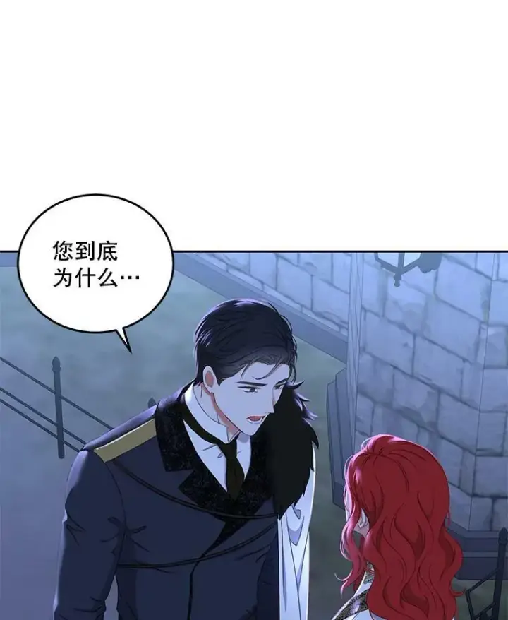 漫画《偶然开启女尊游戏》53.与陛下的交易第5张图