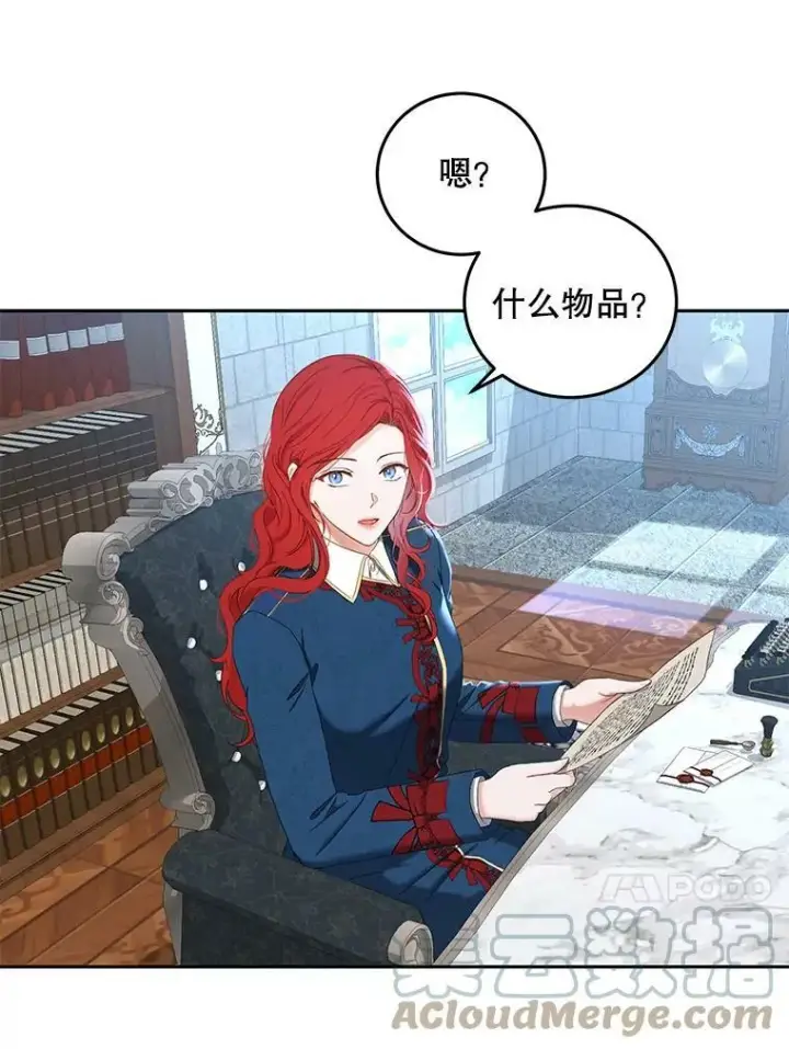漫画《偶然开启女尊游戏》53.与陛下的交易第52张图