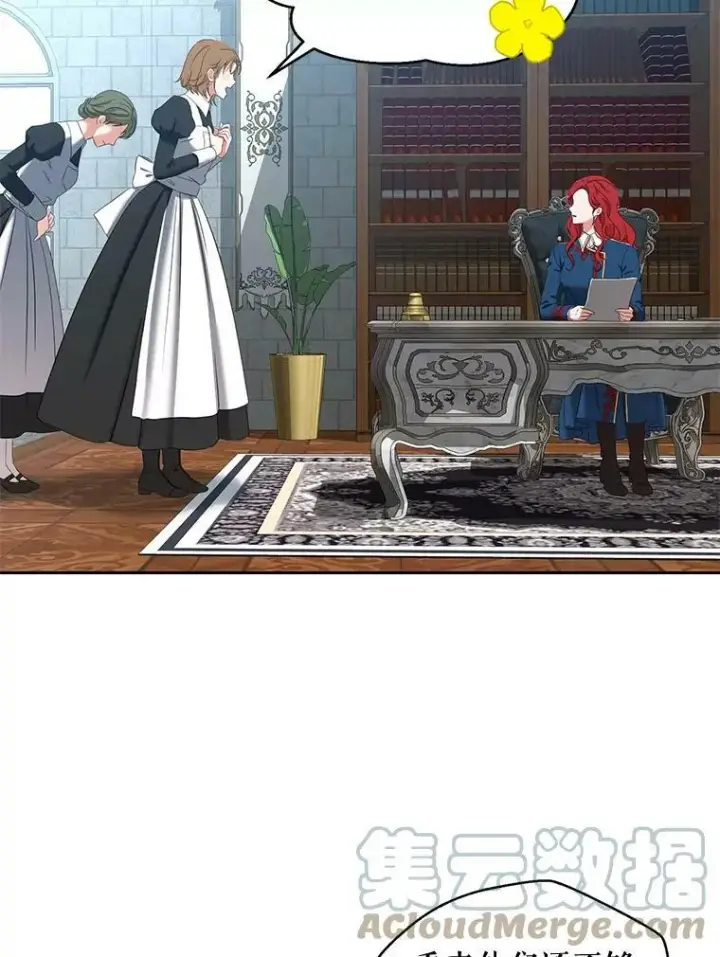 漫画《偶然开启女尊游戏》53.与陛下的交易第55张图