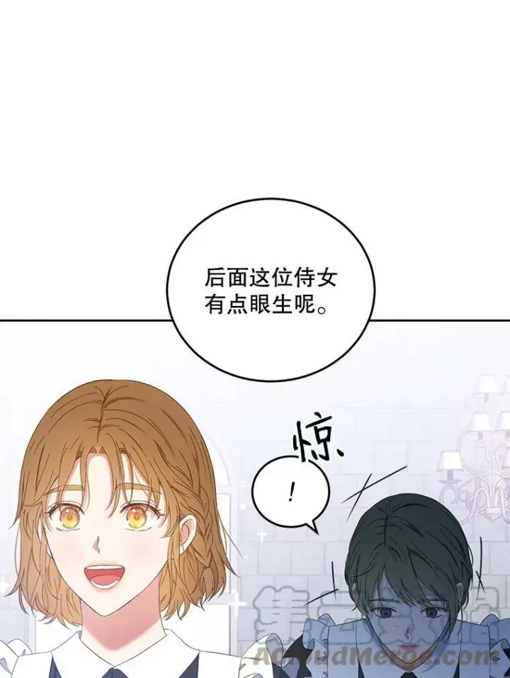 漫画《偶然开启女尊游戏》53.与陛下的交易第58张图