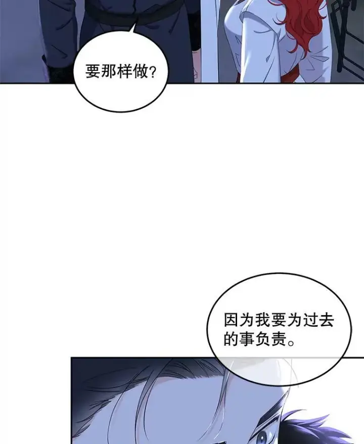漫画《偶然开启女尊游戏》53.与陛下的交易第6张图