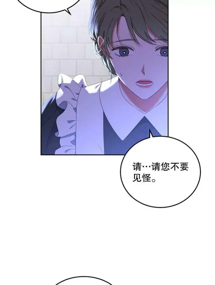 漫画《偶然开启女尊游戏》53.与陛下的交易第60张图