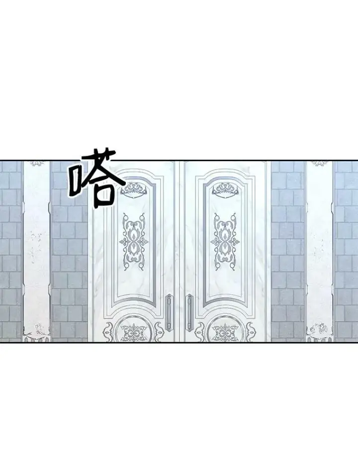 漫画《偶然开启女尊游戏》53.与陛下的交易第63张图