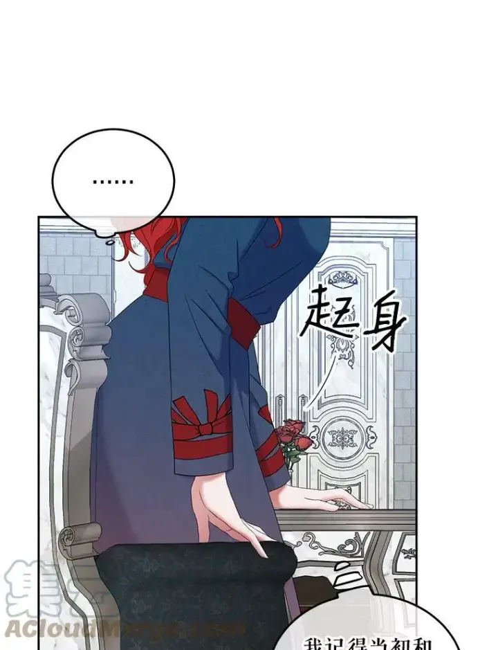 漫画《偶然开启女尊游戏》53.与陛下的交易第64张图