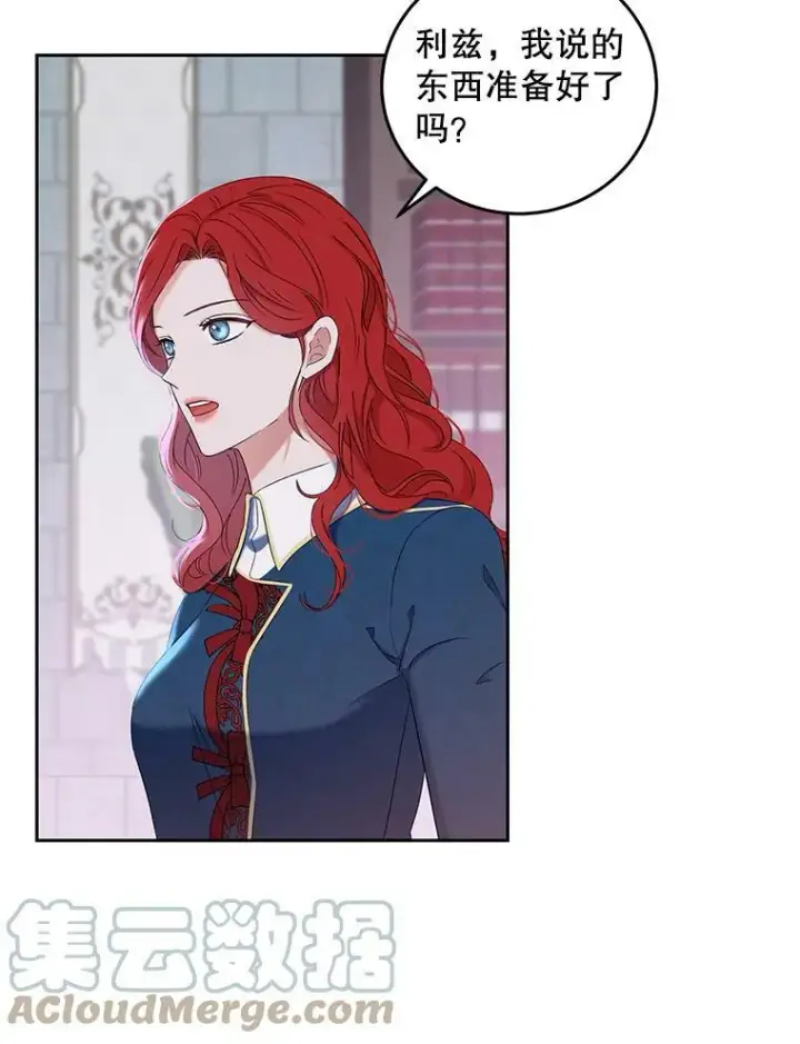 漫画《偶然开启女尊游戏》53.与陛下的交易第67张图