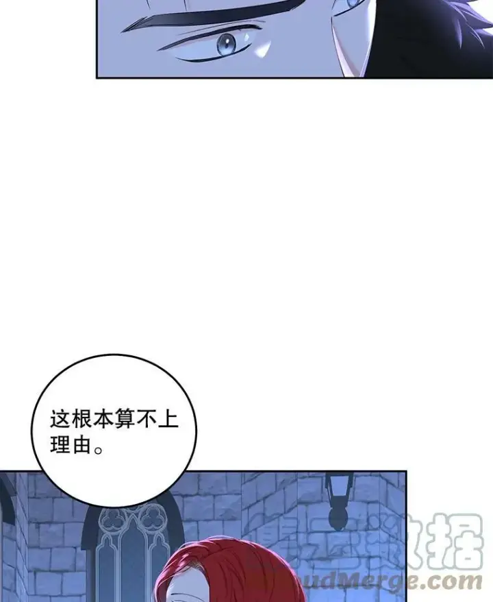 漫画《偶然开启女尊游戏》53.与陛下的交易第7张图