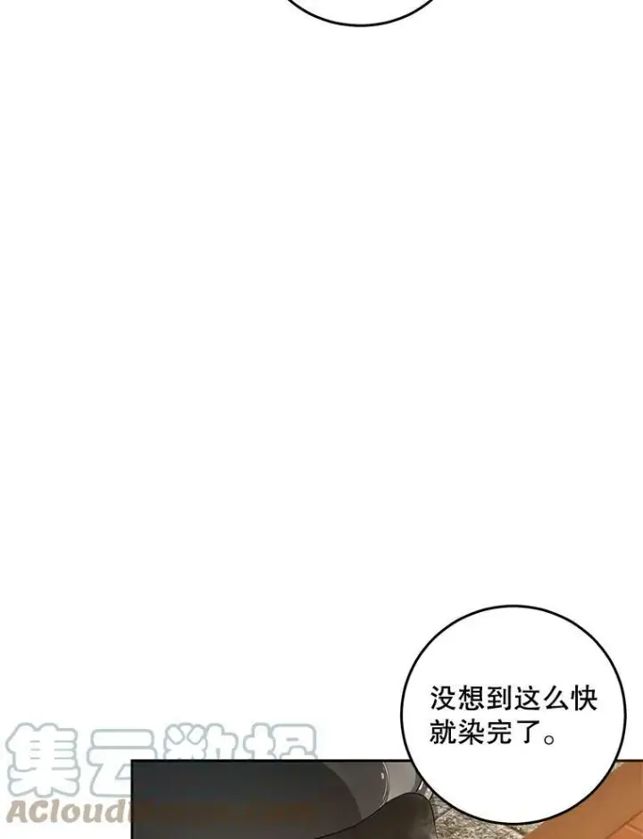 漫画《偶然开启女尊游戏》53.与陛下的交易第70张图